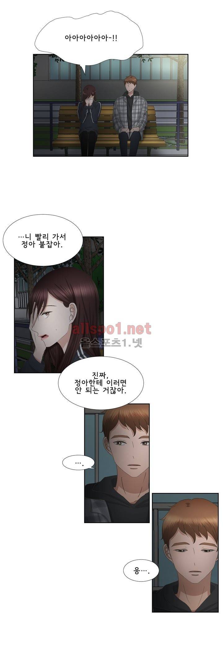 지금은 37.2도 28화 6