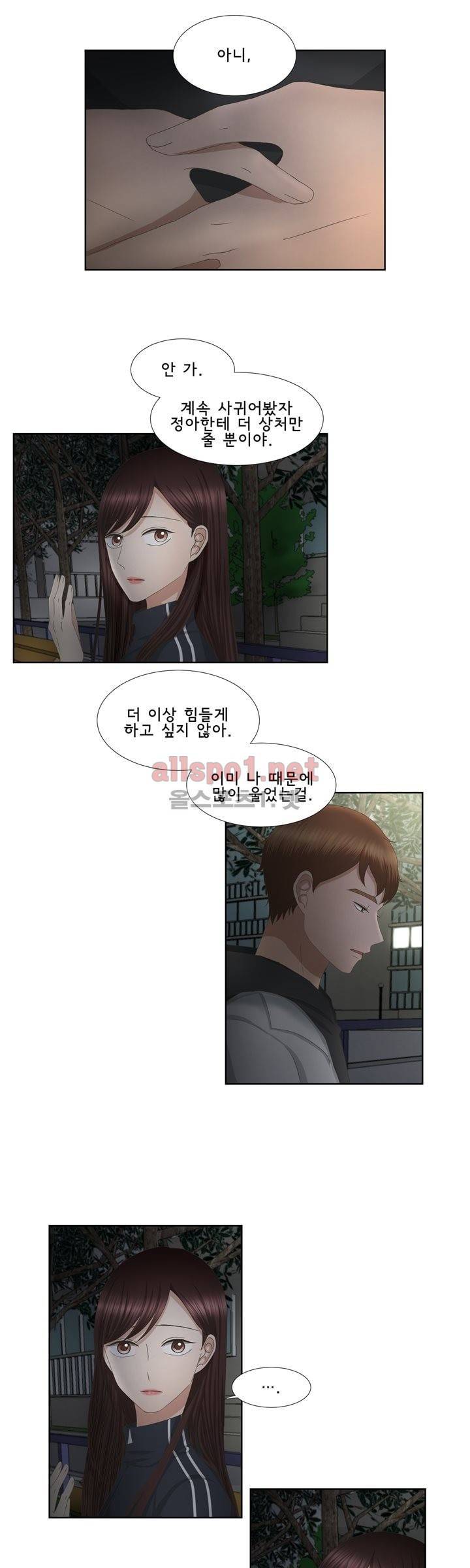 지금은 37.2도 28화 7