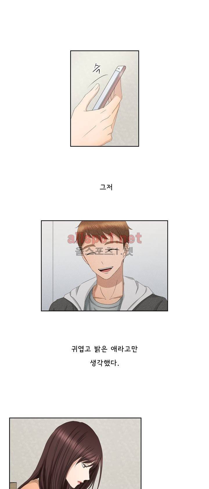 지금은 37.2도 28화 11