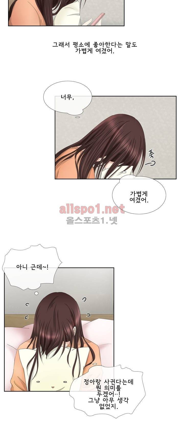 지금은 37.2도 28화 12