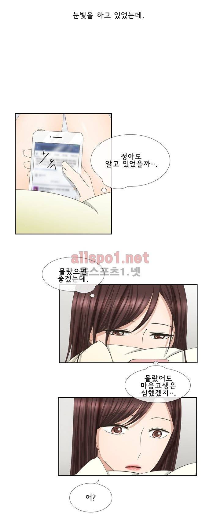 지금은 37.2도 28화 14