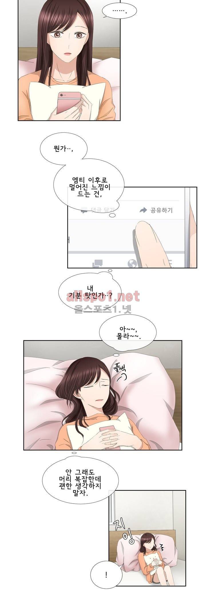 지금은 37.2도 28화 16