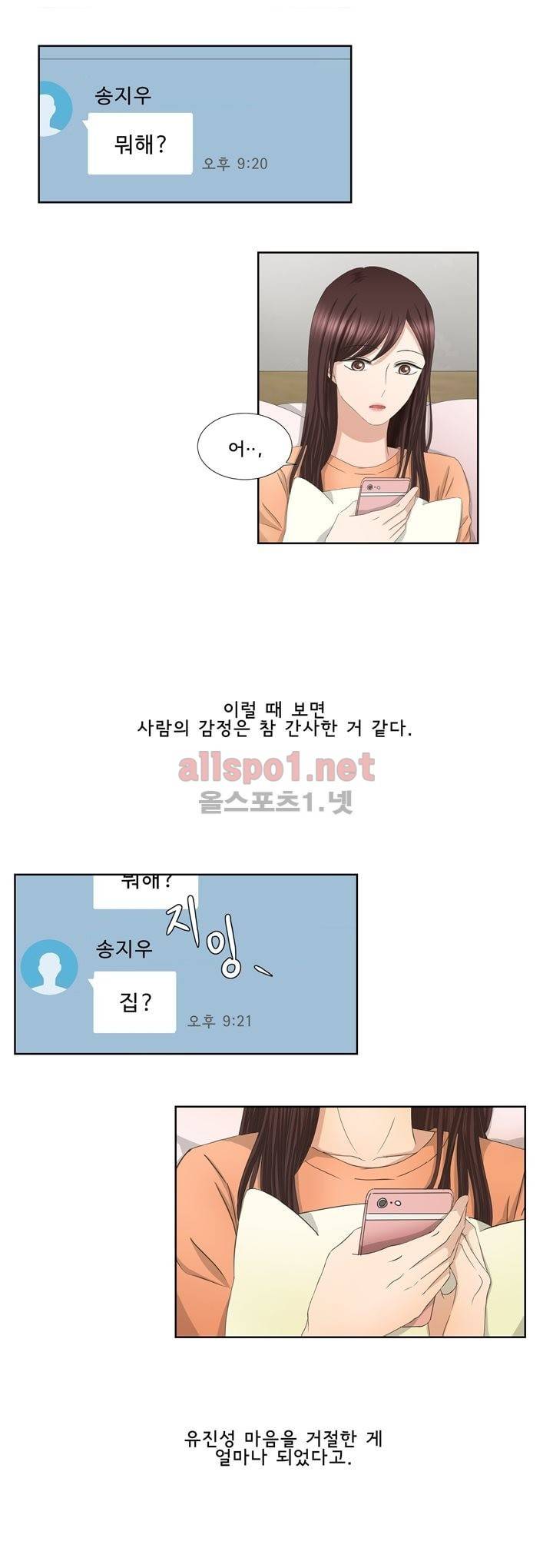 지금은 37.2도 28화 17