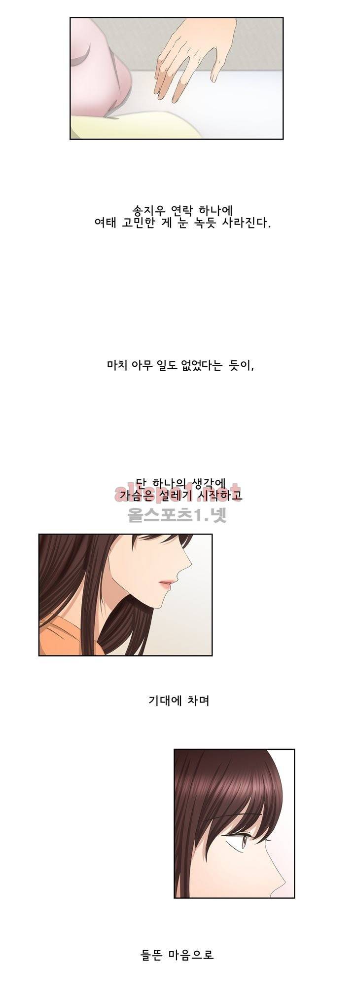 지금은 37.2도 28화 18