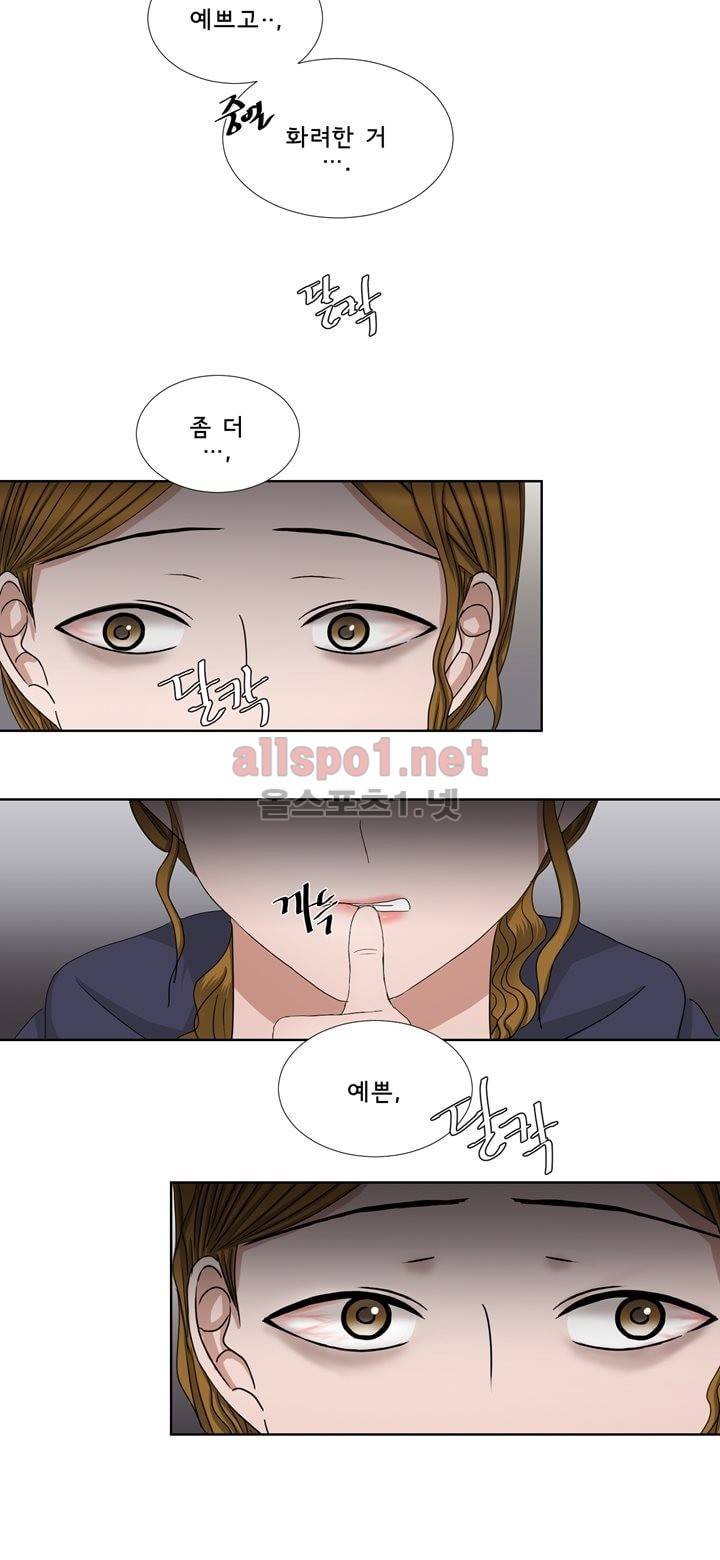 지금은 37.2도 38화 2