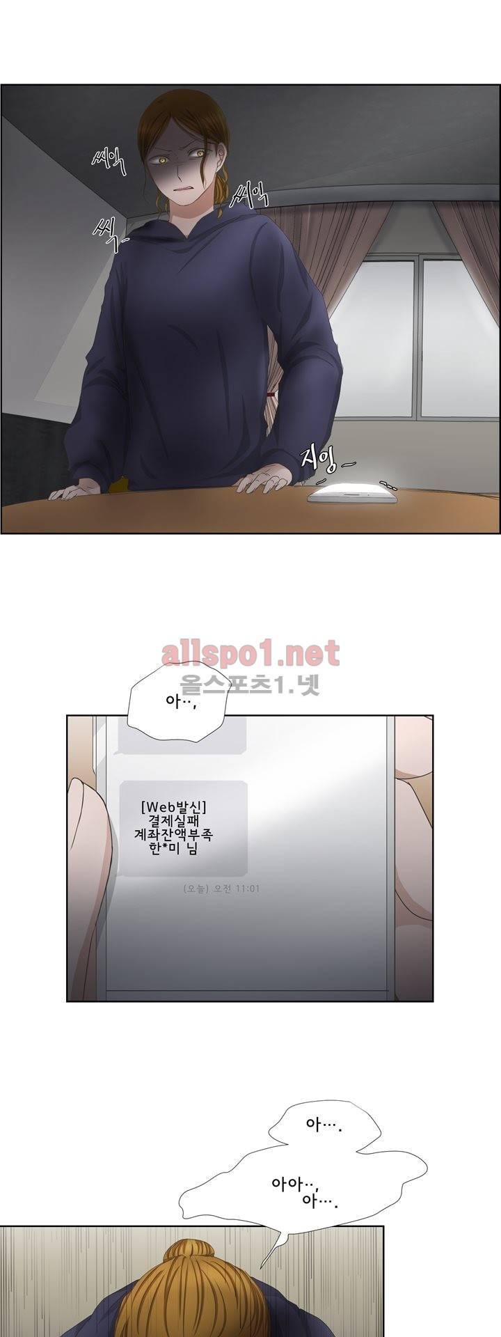 지금은 37.2도 38화 5