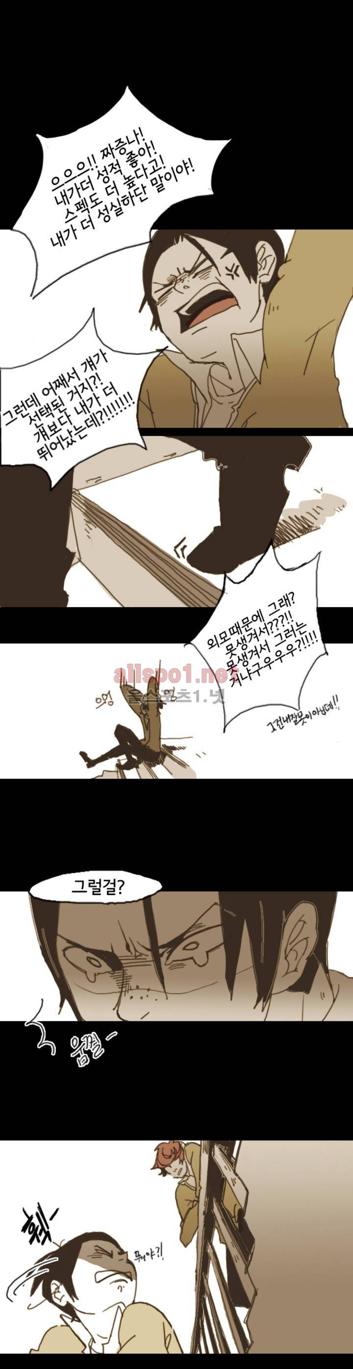 이해불능 1화 2