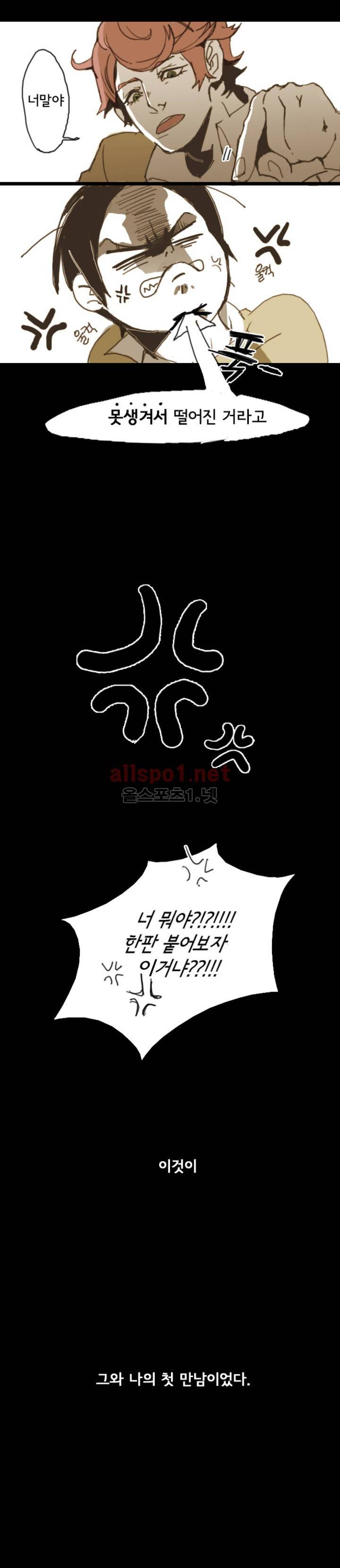 이해불능 1화 3
