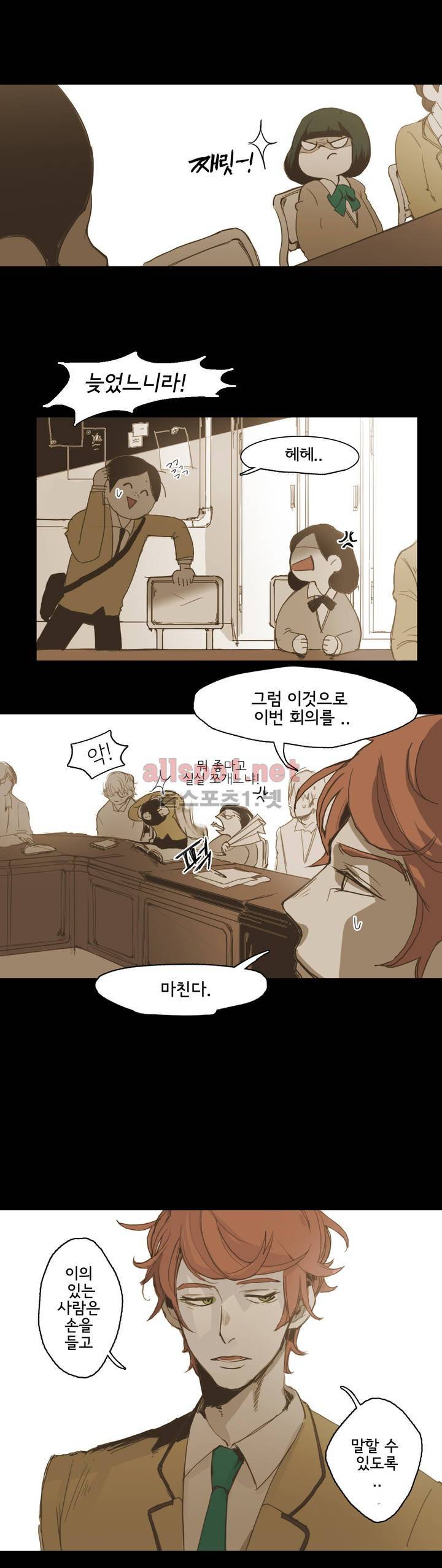 이해불능 11화 3