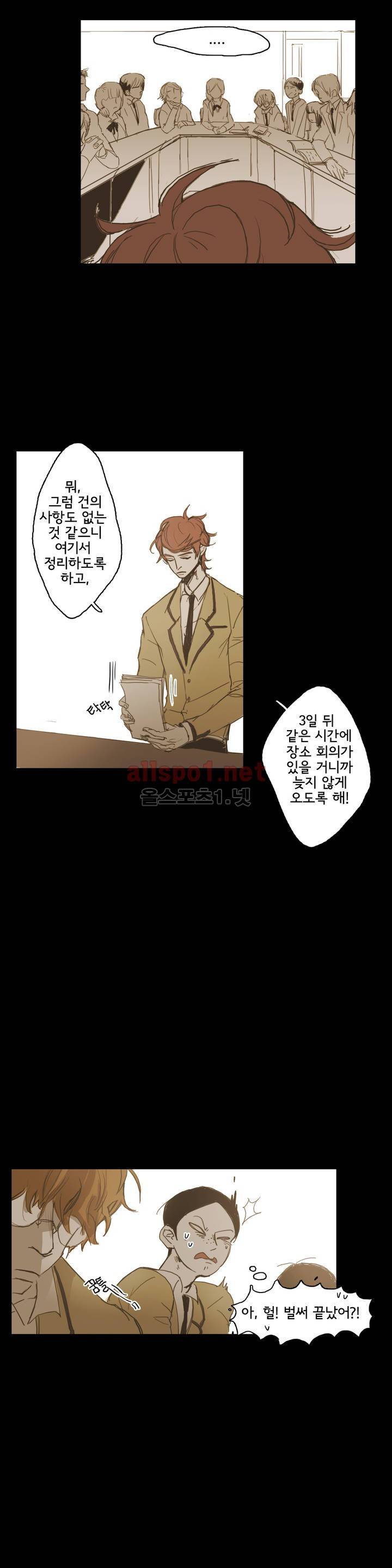 이해불능 11화 4