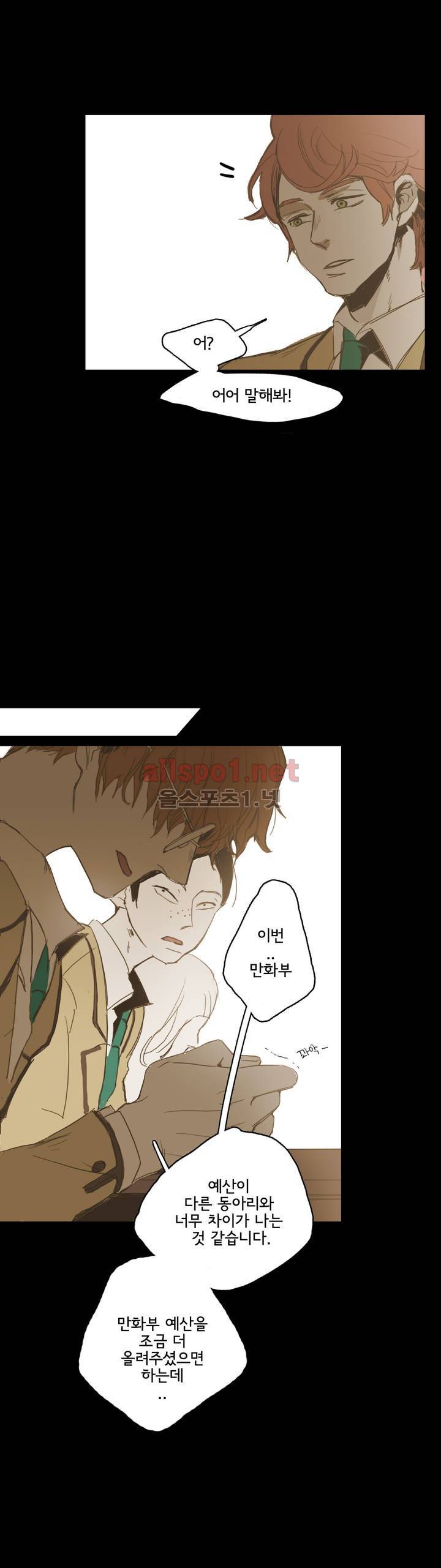 이해불능 11화 6
