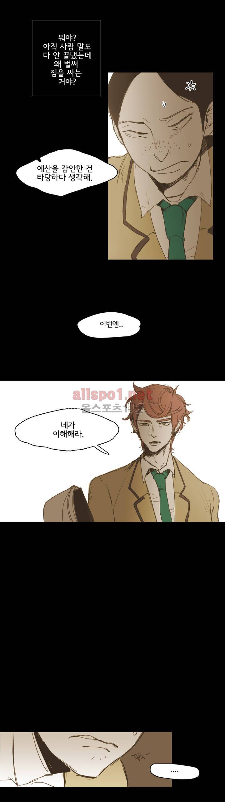 이해불능 11화 9