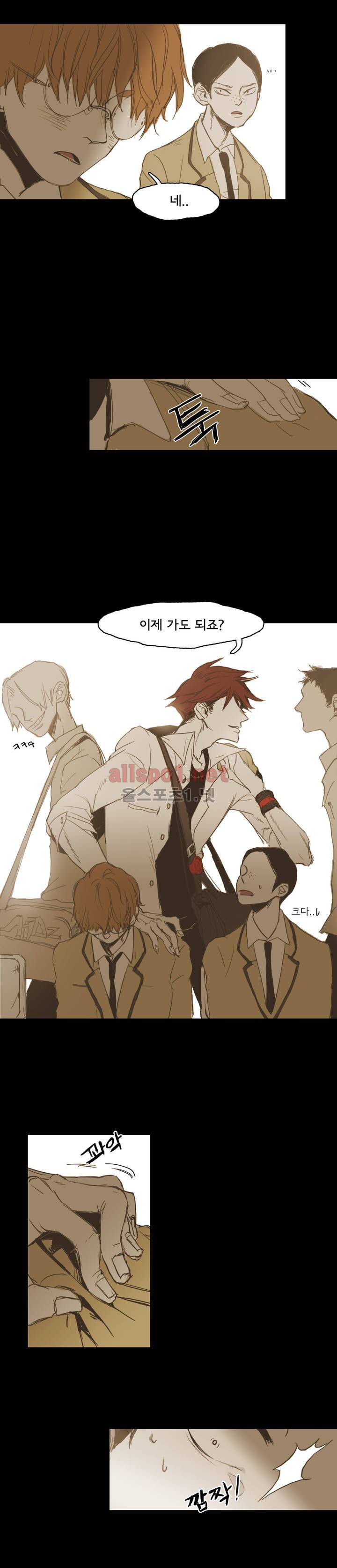 이해불능 11화 10