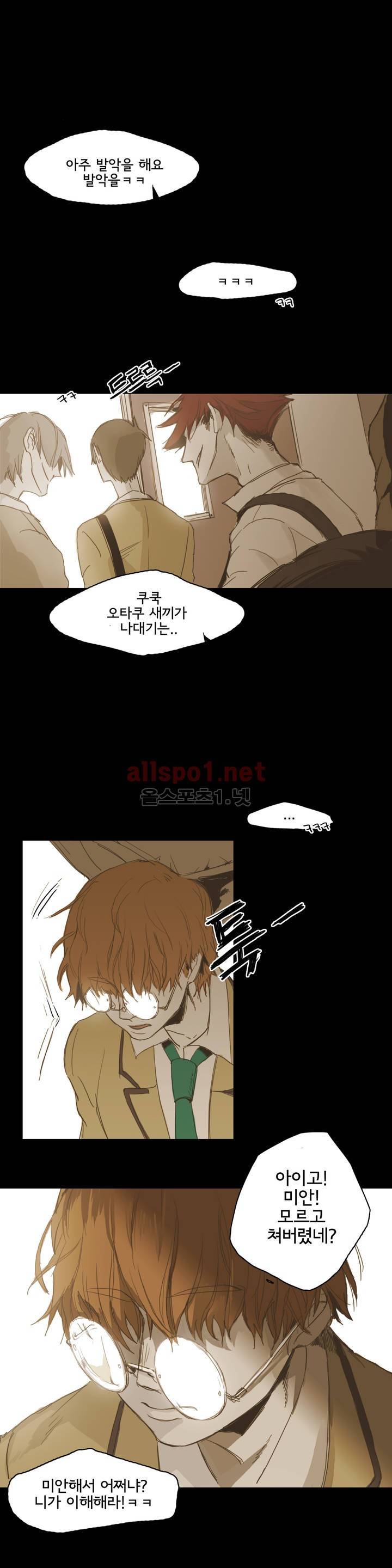 이해불능 11화 11