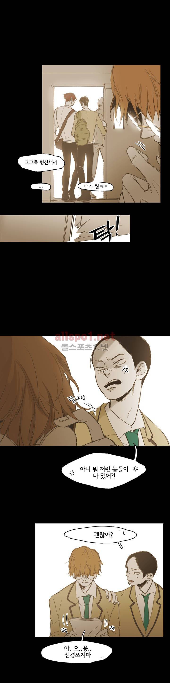 이해불능 11화 12