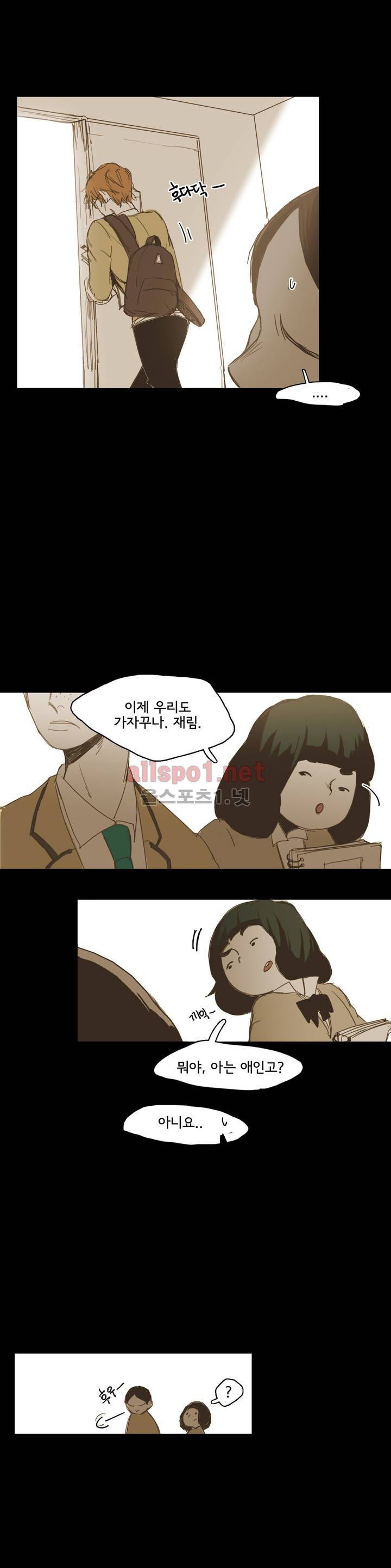이해불능 11화 13