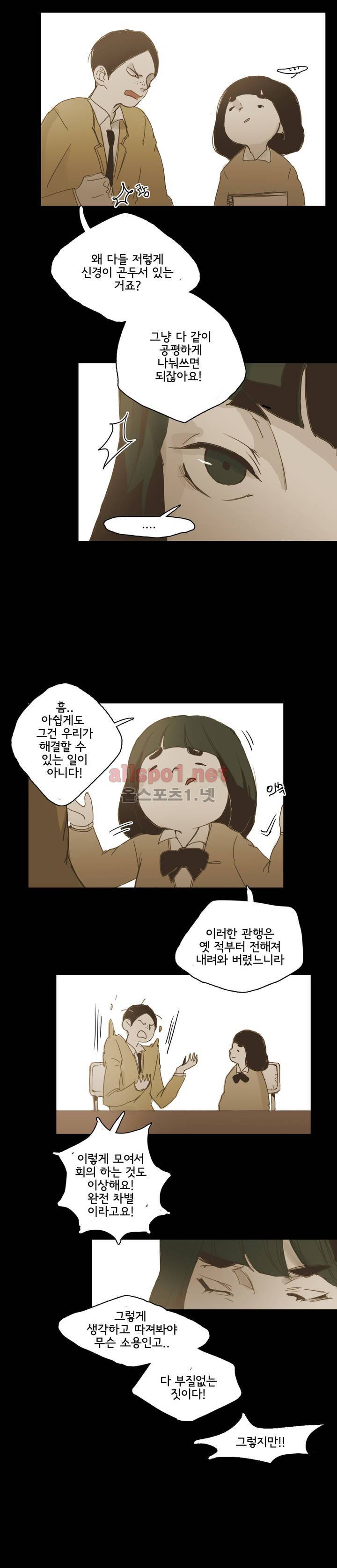 이해불능 11화 14