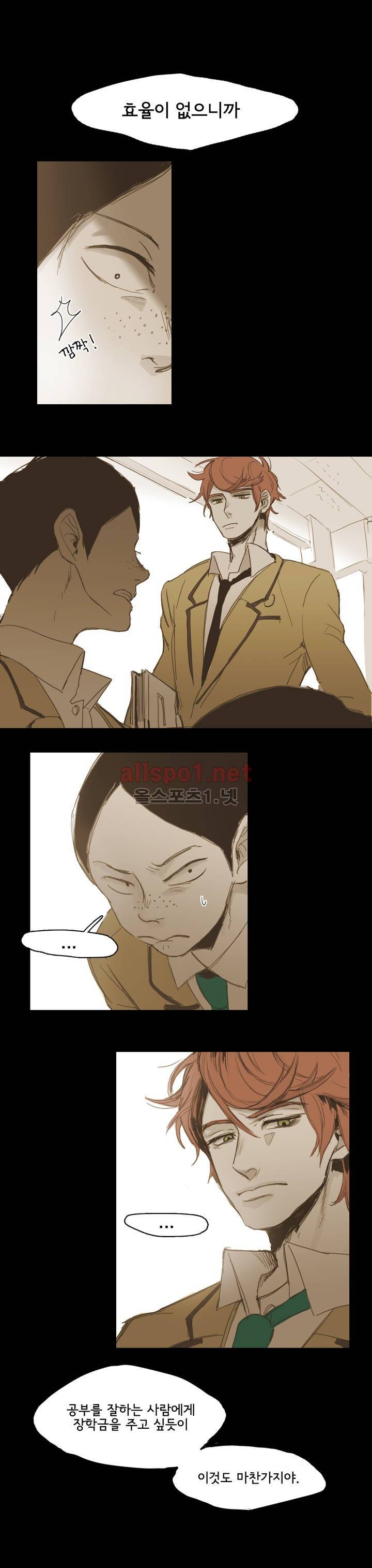 이해불능 11화 15