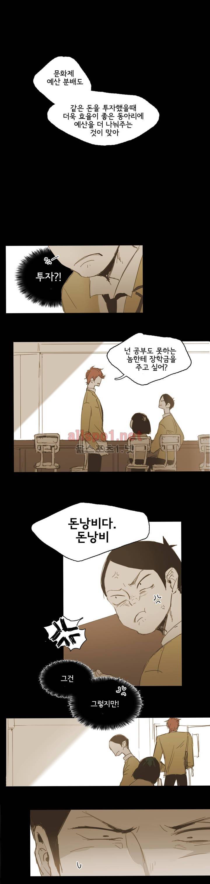 이해불능 11화 16