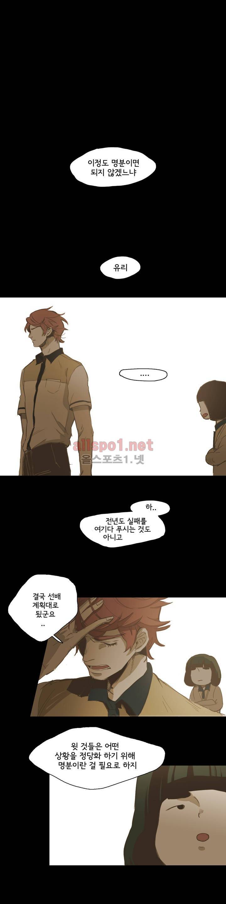 이해불능 20화 1