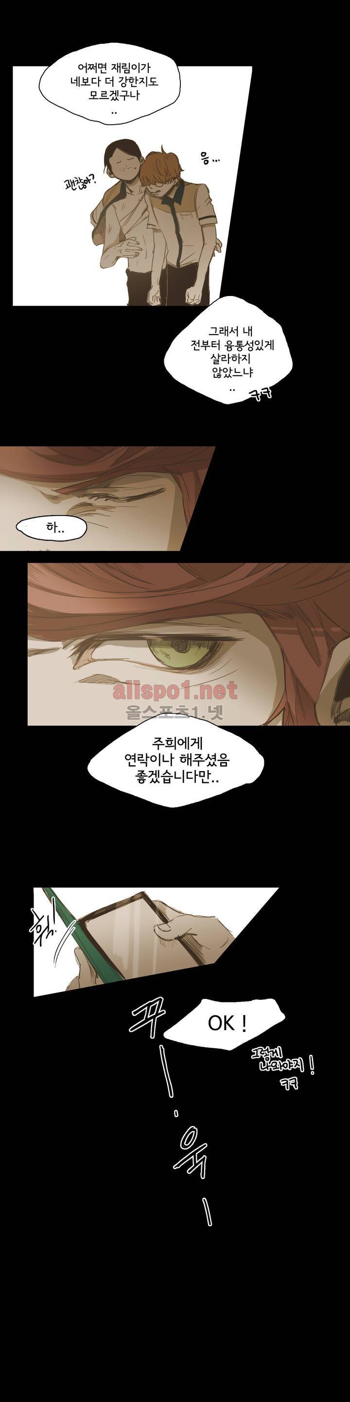 이해불능 20화 2