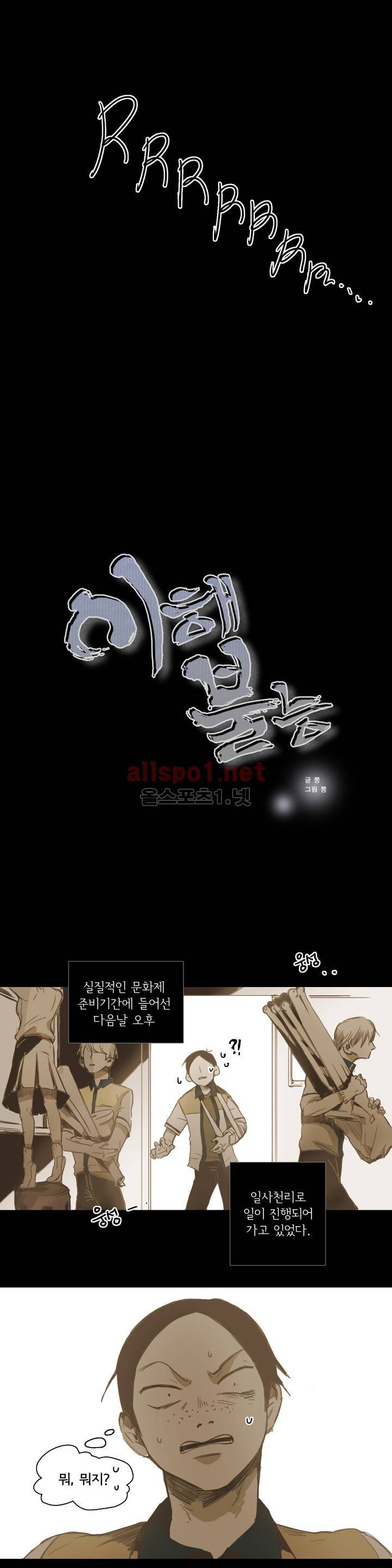 이해불능 20화 3