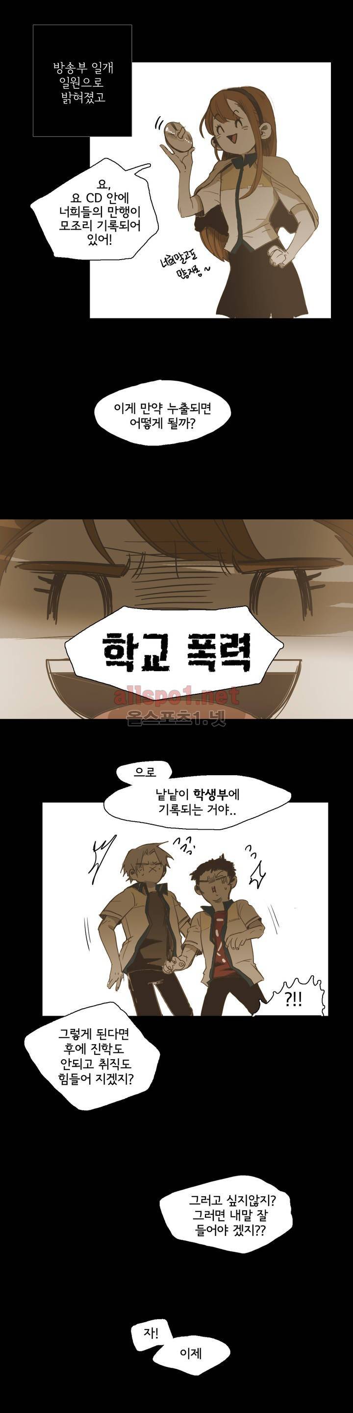 이해불능 20화 6