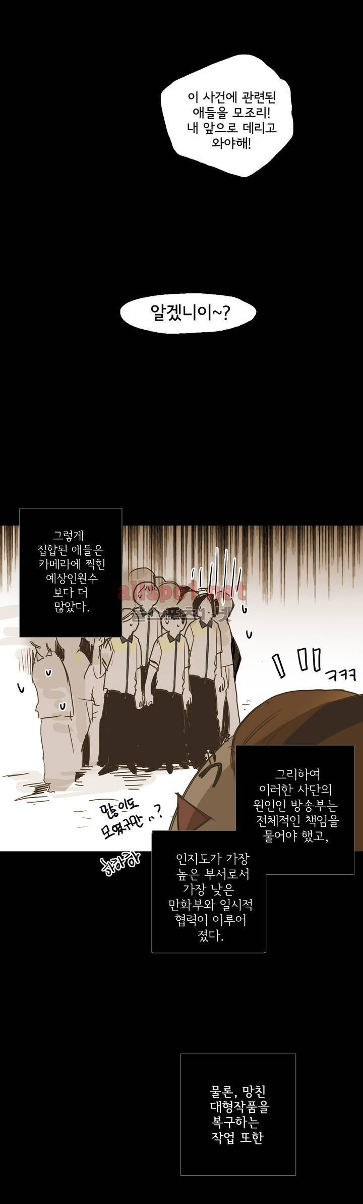 이해불능 20화 7