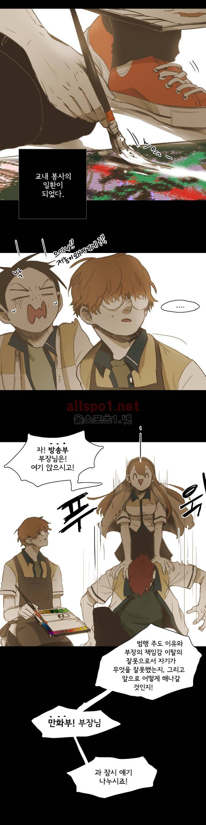 이해불능 20화 8