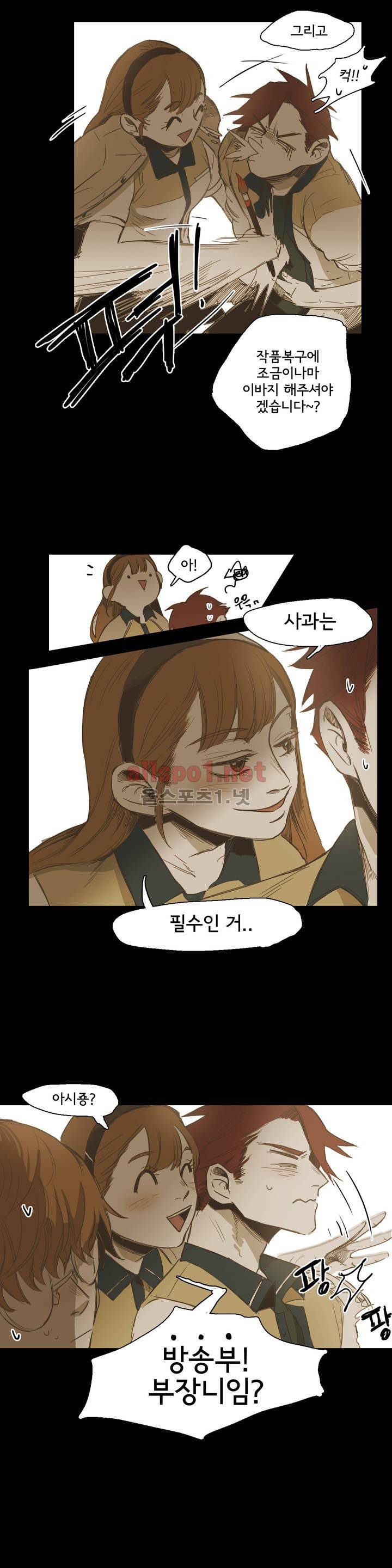 이해불능 20화 9