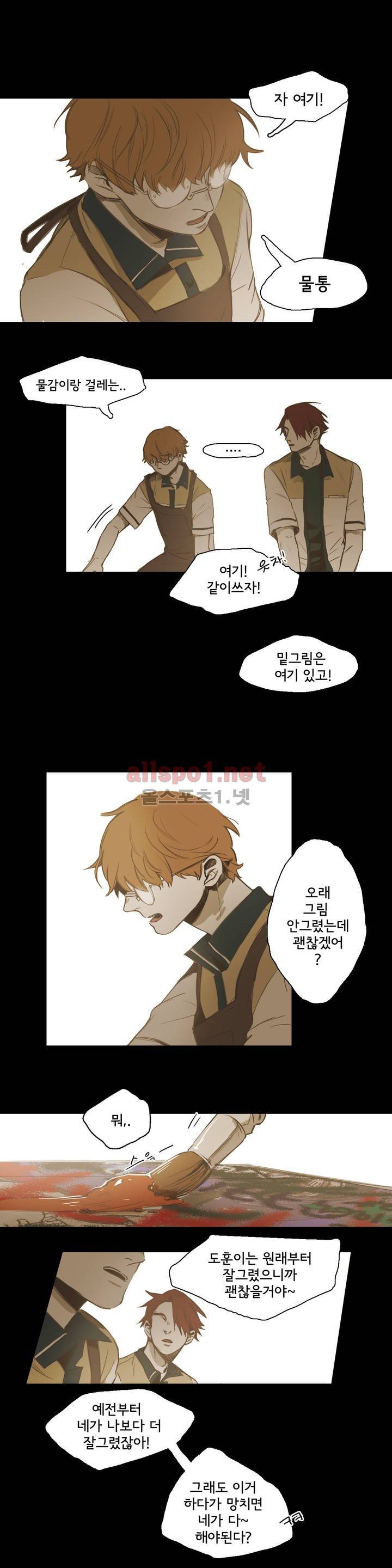 이해불능 20화 12