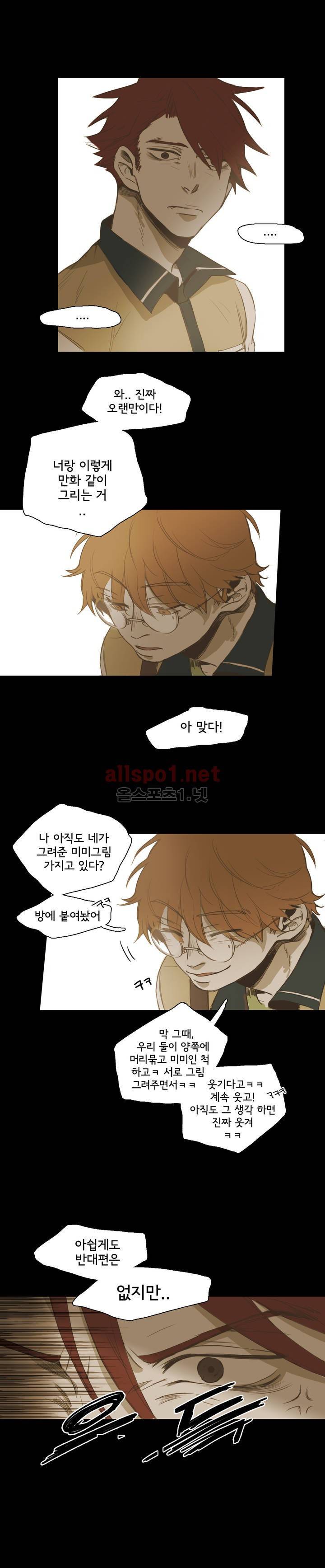 이해불능 20화 13