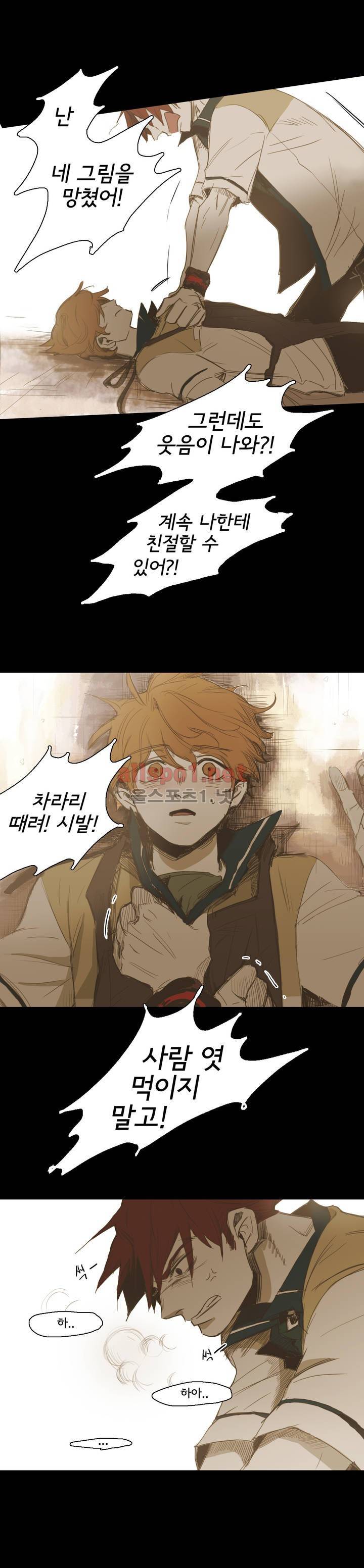 이해불능 20화 15