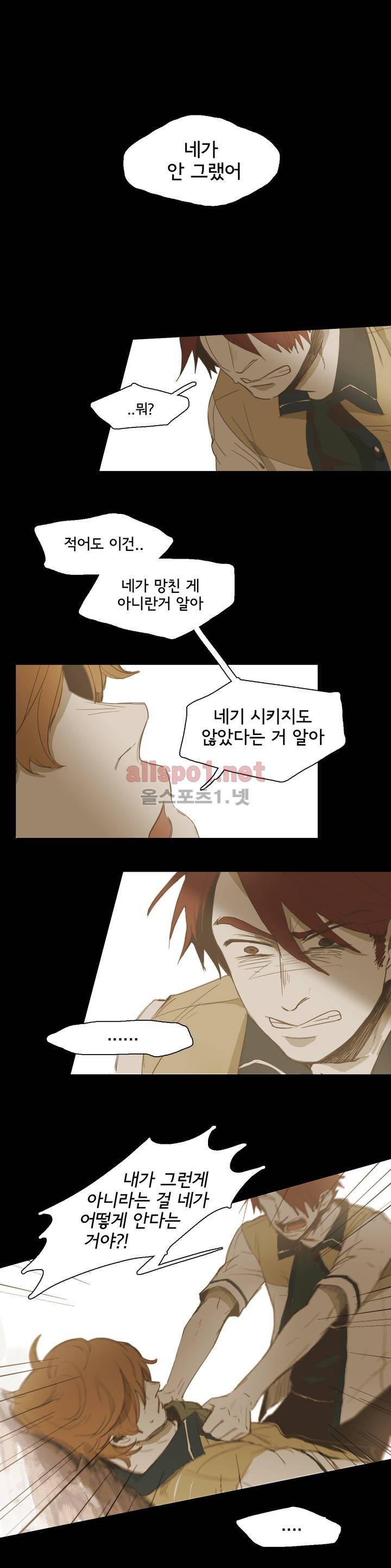이해불능 20화 16