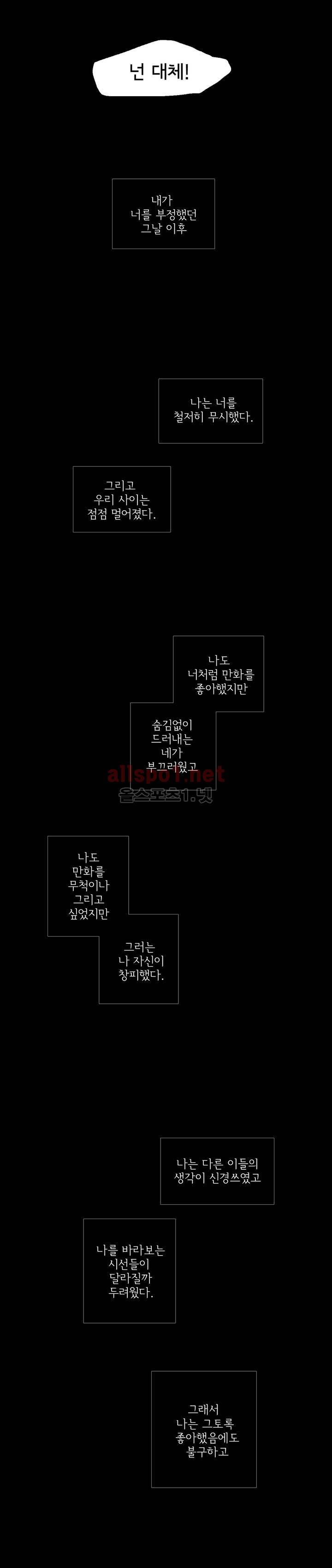 이해불능 20화 19
