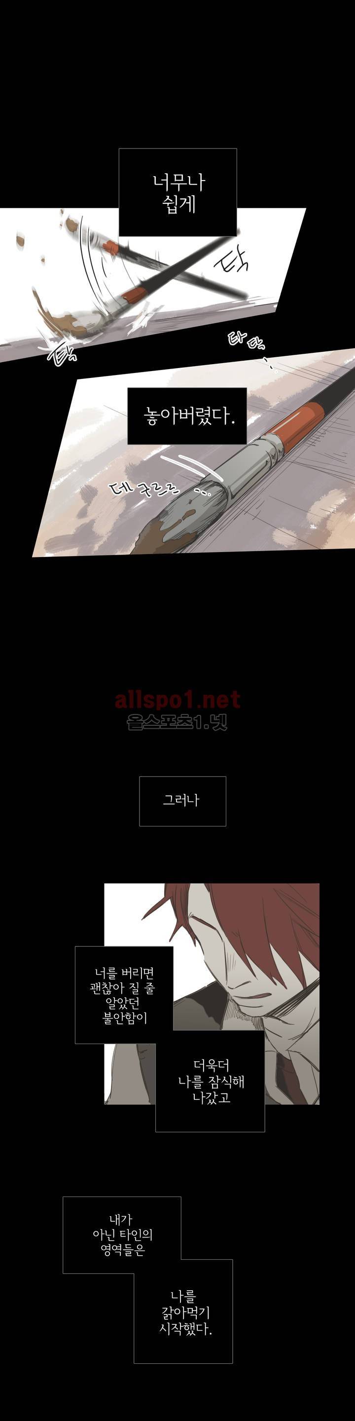 이해불능 20화 20
