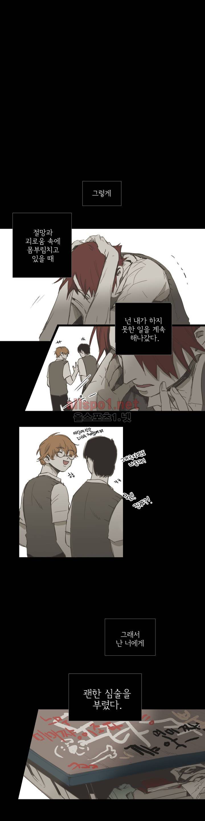 이해불능 20화 21