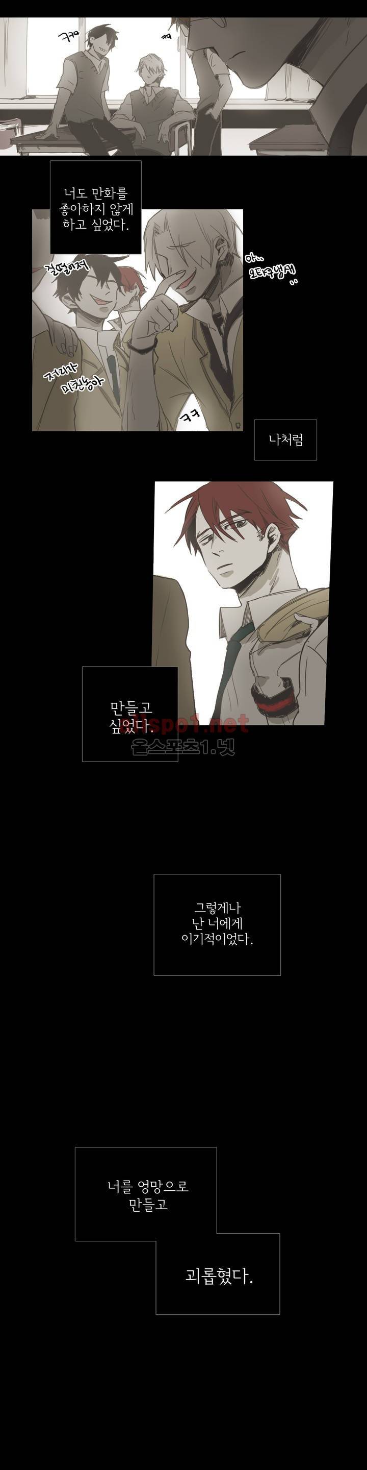 이해불능 20화 22