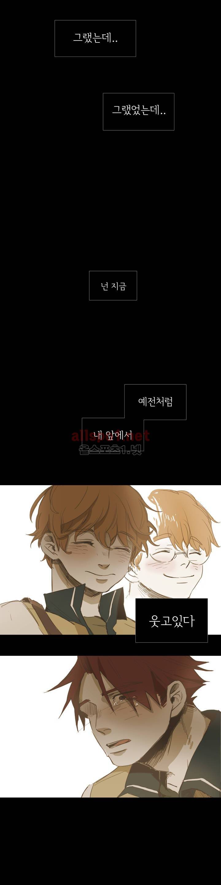 이해불능 20화 23
