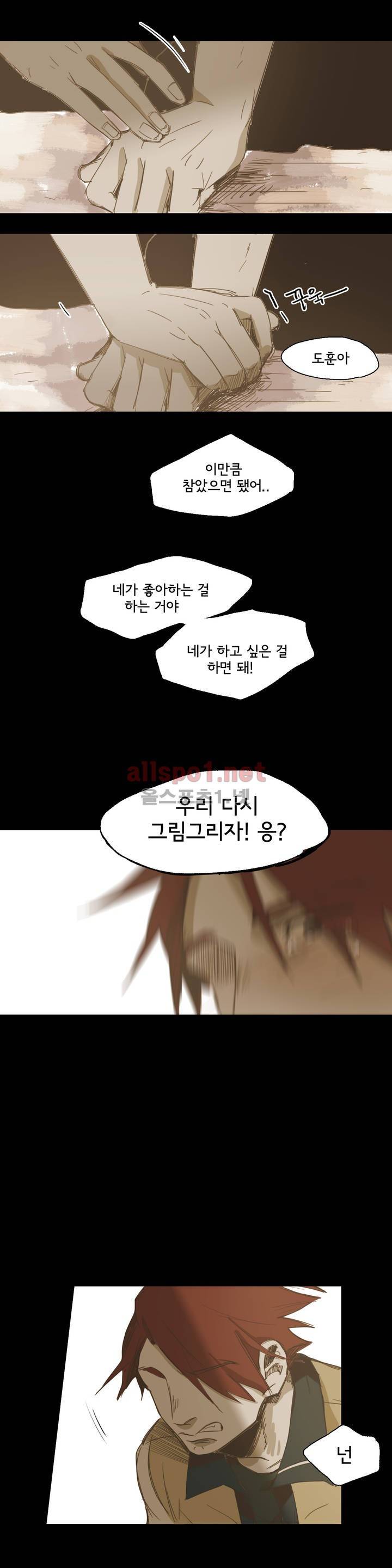 이해불능 20화 24