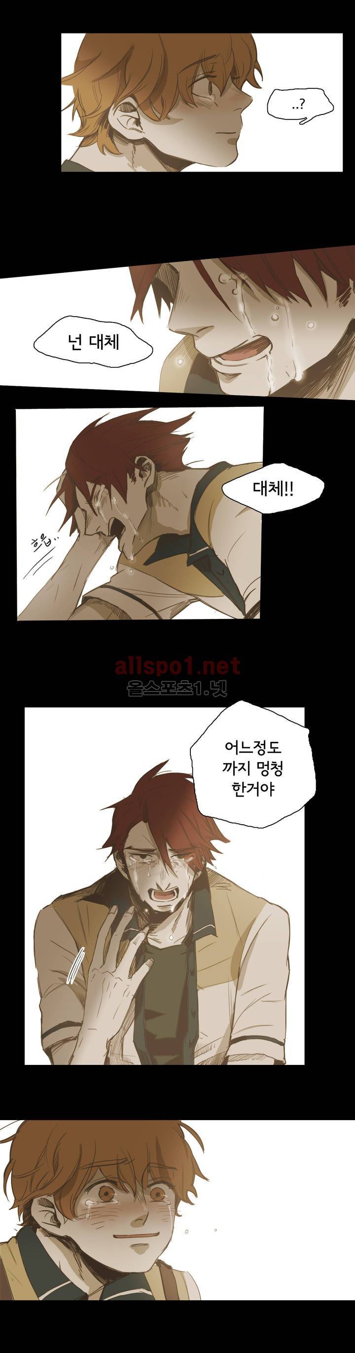 이해불능 20화 25