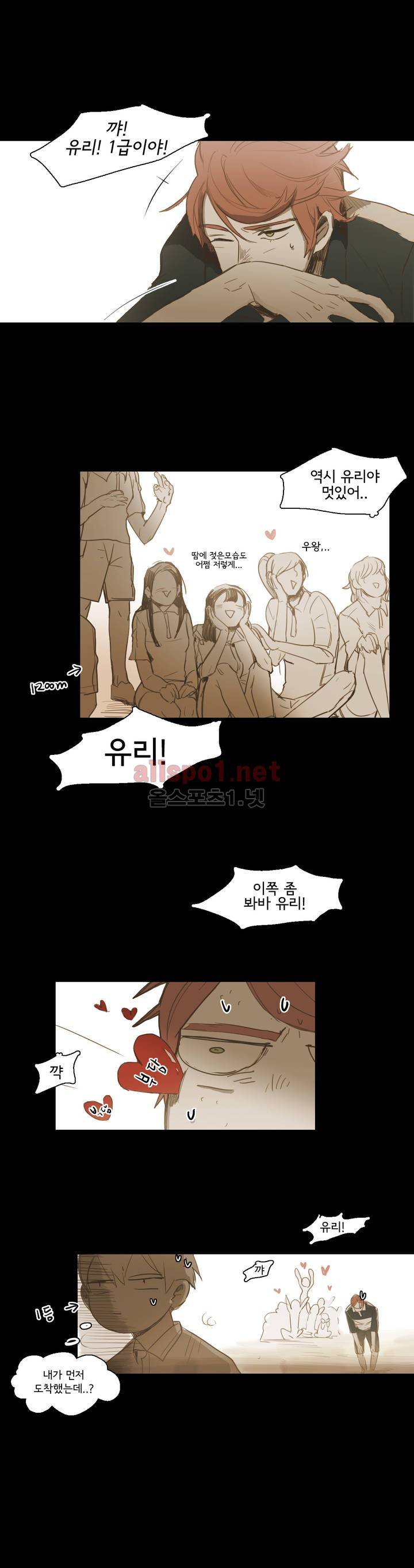 이해불능 29화 2