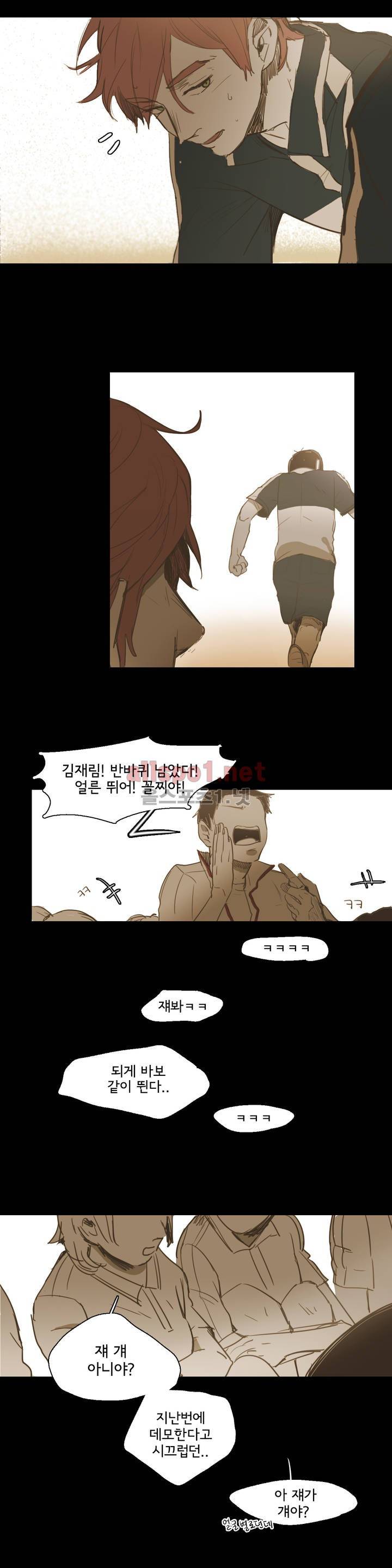 이해불능 29화 3