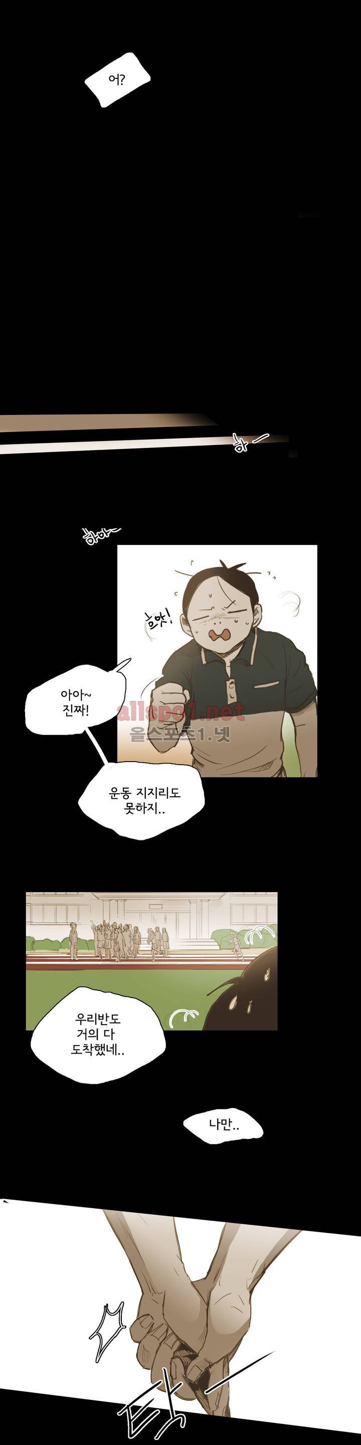 이해불능 29화 5