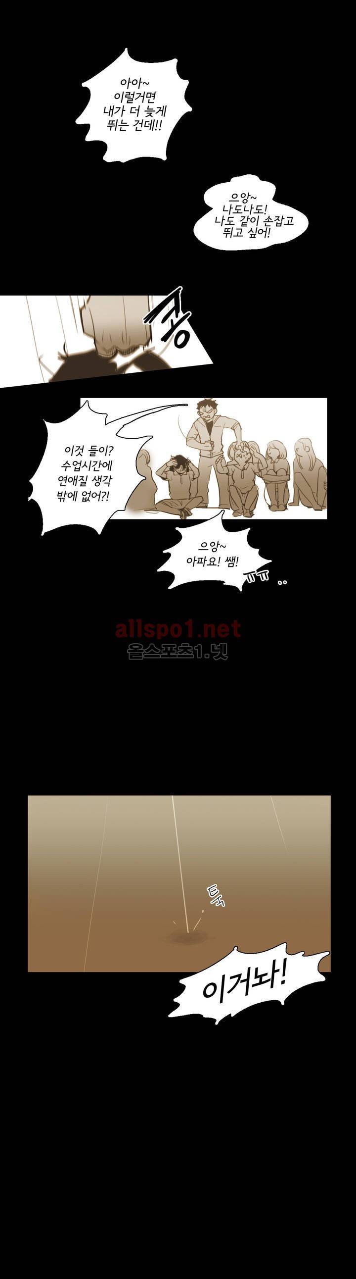 이해불능 29화 7