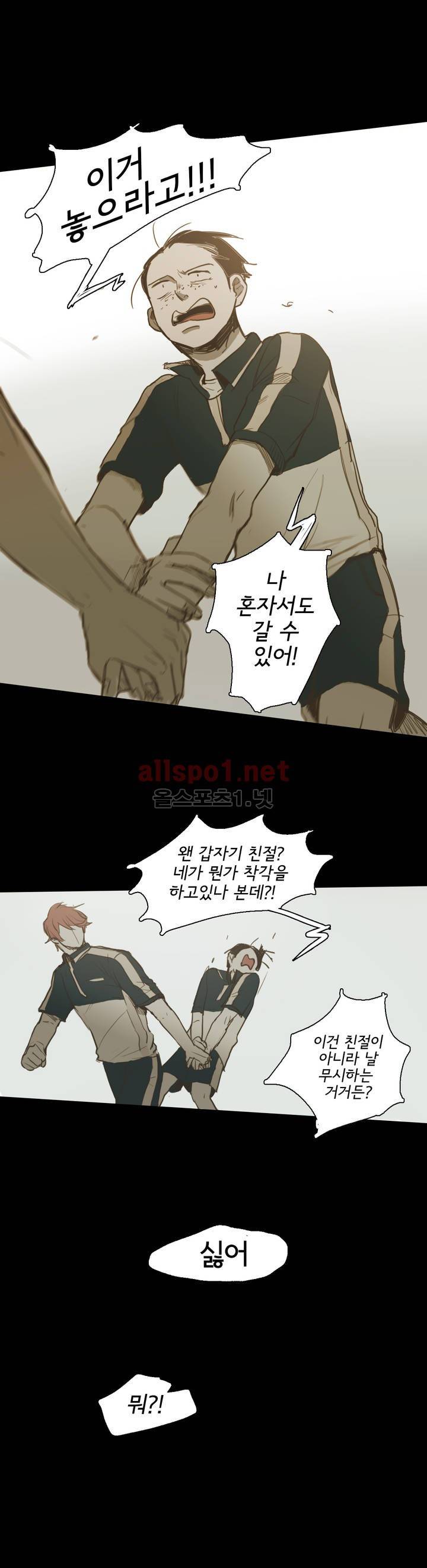 이해불능 29화 8