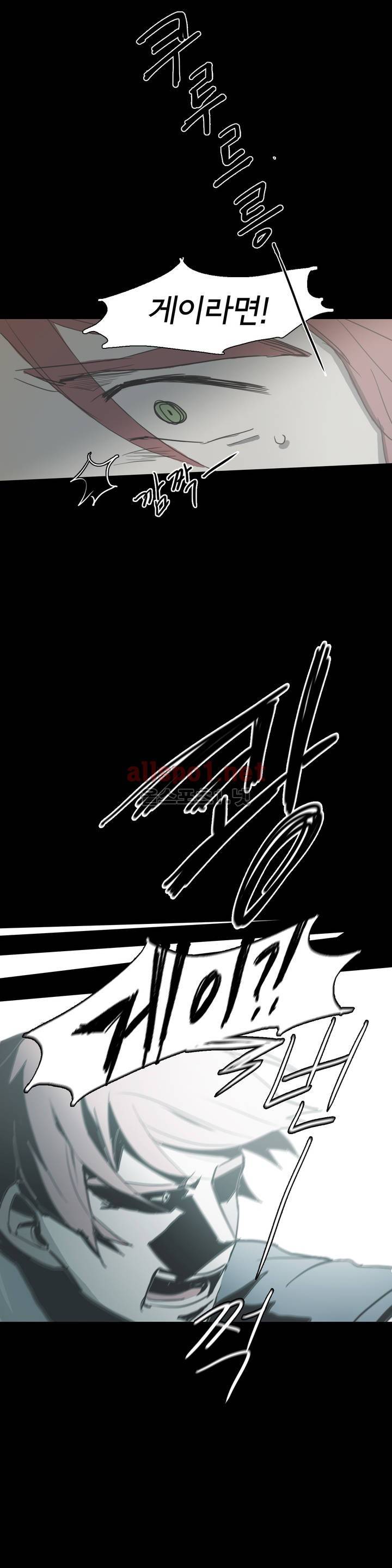 이해불능 29화 10