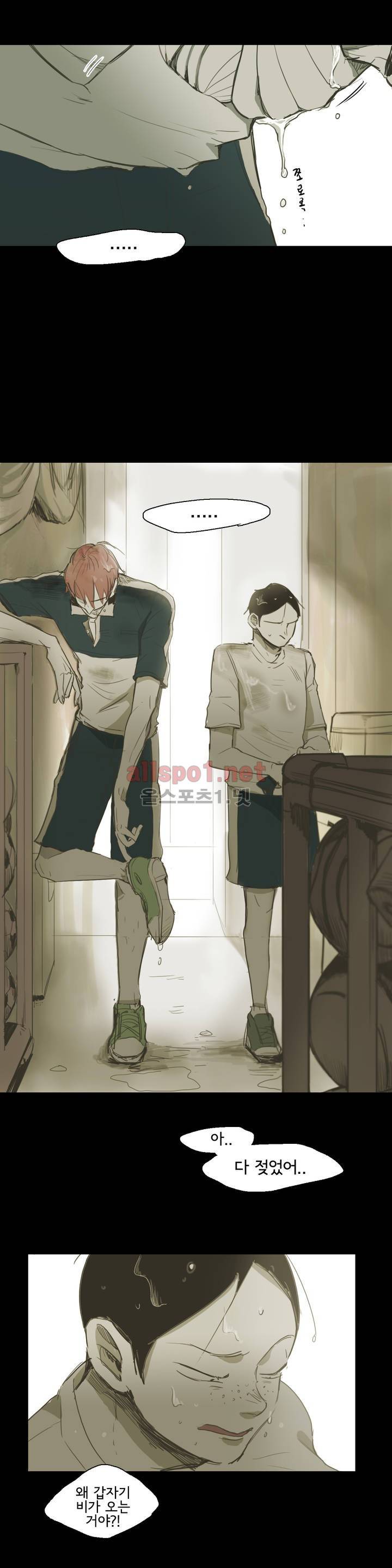 이해불능 29화 12