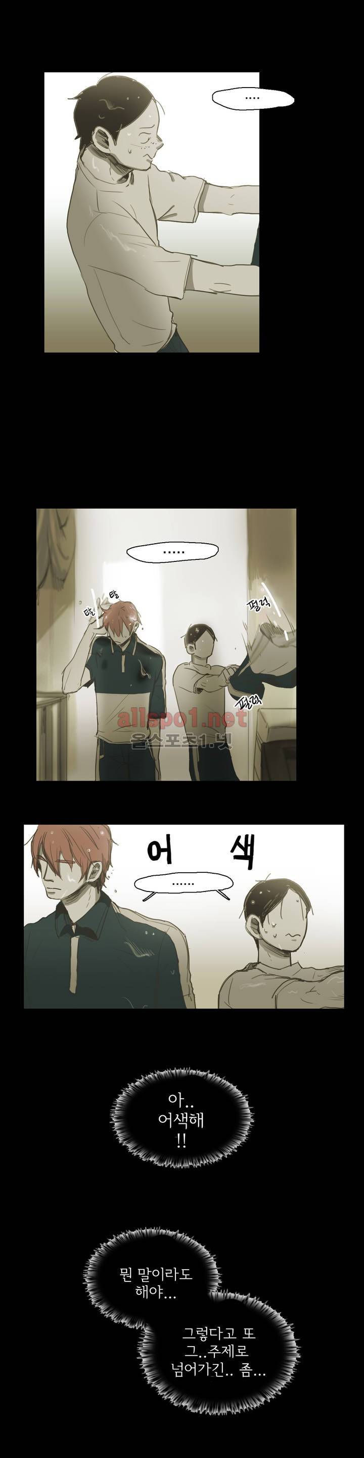이해불능 29화 13