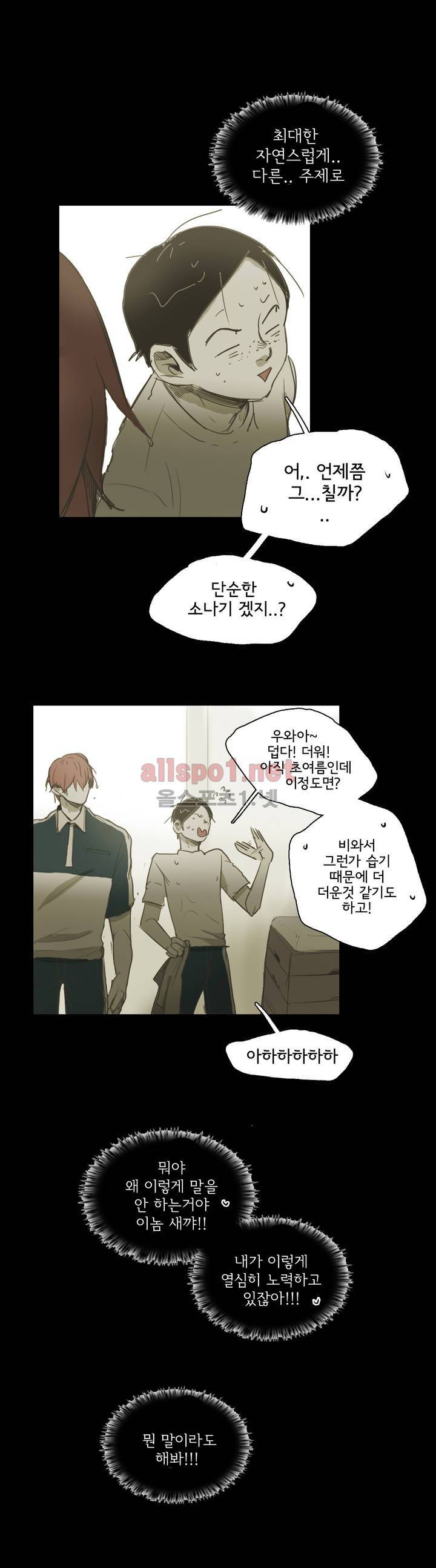 이해불능 29화 14